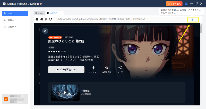 UNEXT 動画 検索