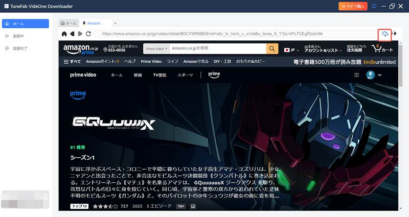 Amazon Prime Video動画を追加