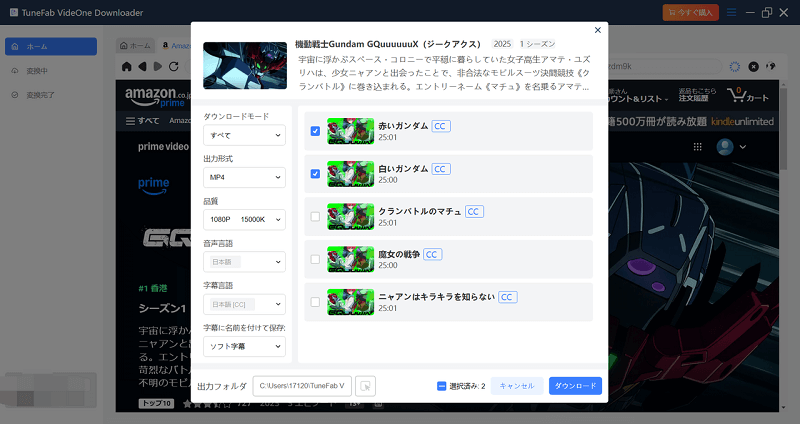 Amazon Prime Videoの出力設定を行う