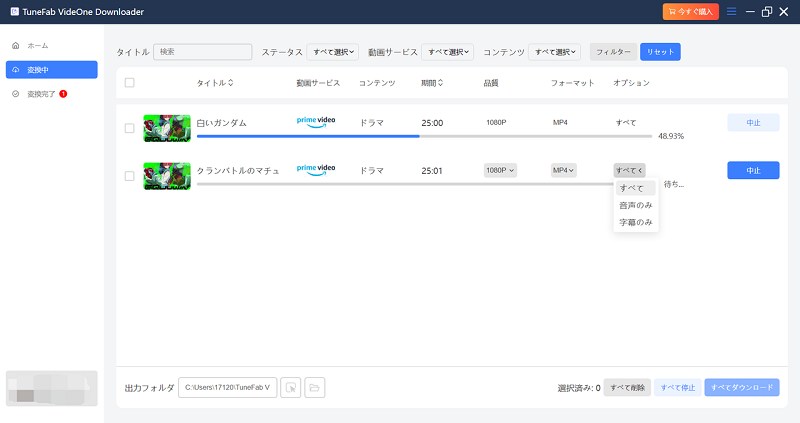 ダウンロード開始
