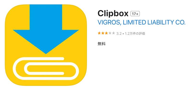 Clipbox