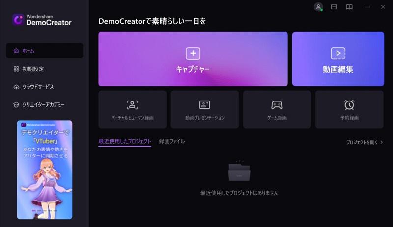 DemoCreator アマプラ動画を録画