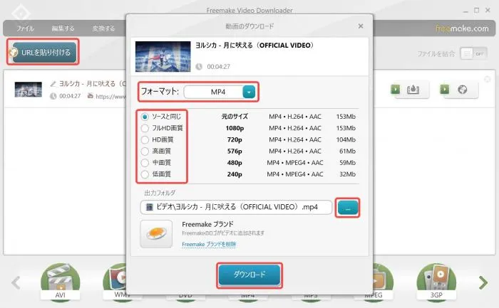 Freemake Video Downloader