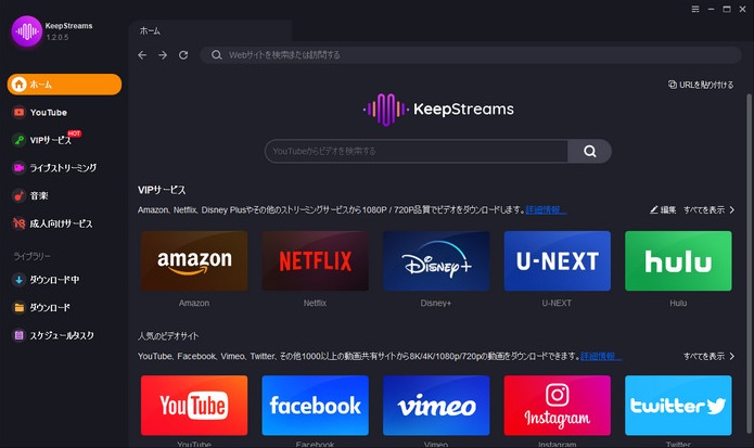 KeepStreams Amazon Video Downloader
