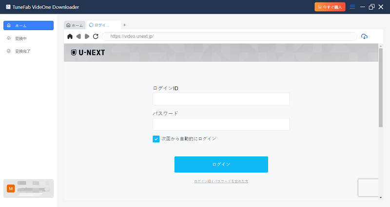 UNEXT 動画 ログイン