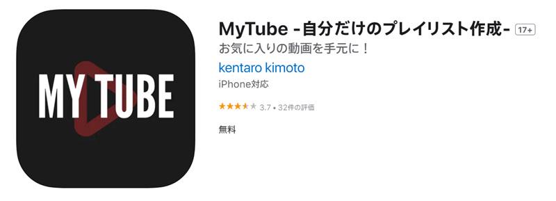 MyTube