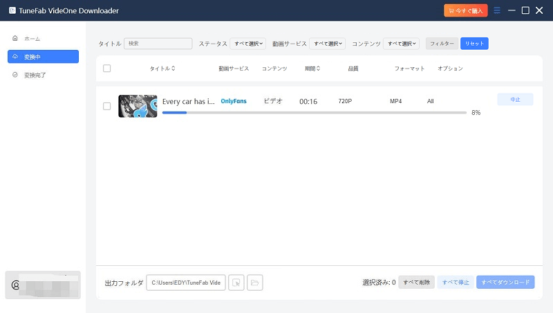 OnlyFans ダウンロード中 動画