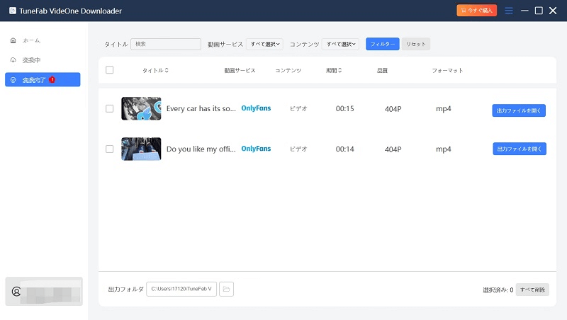 OnlyFans ダウンロード済み 動画