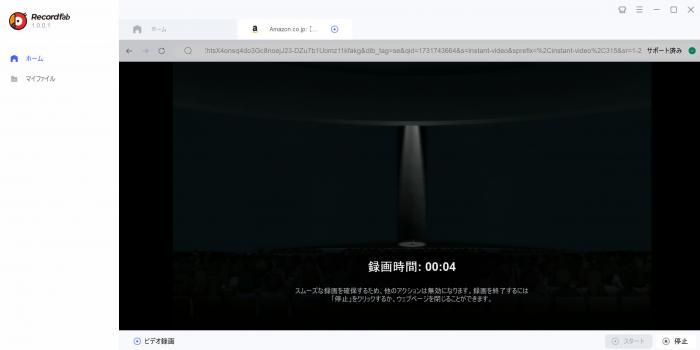 RecordFab アマプラ動画を録画
