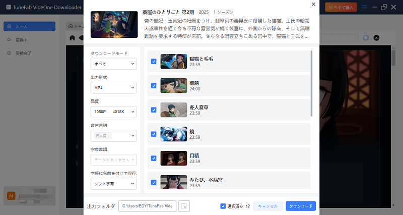 UNEXT 動画 ダウンロード 保存
