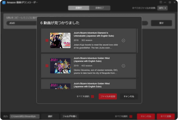 StreamByte Amazon 動画ダウンローダー