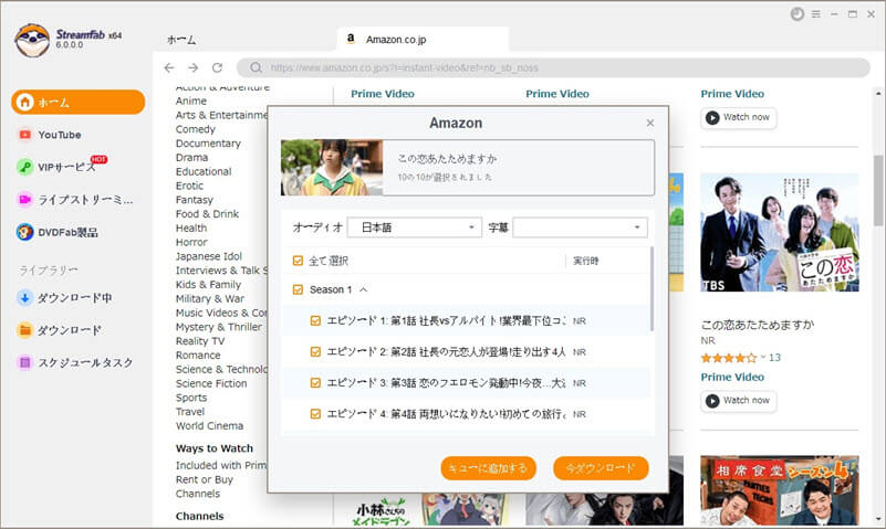 StreamFab Amazon Downloader