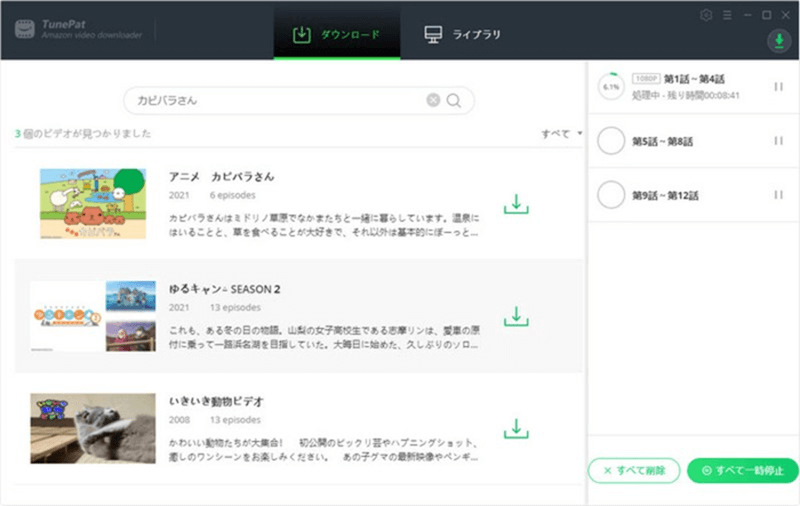 TunePat Amazon Video Downloader