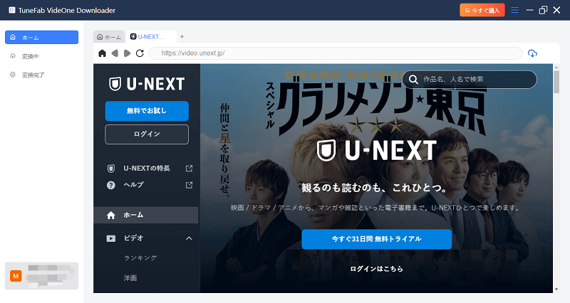 プラットフォームにログイン