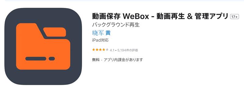 WeBox