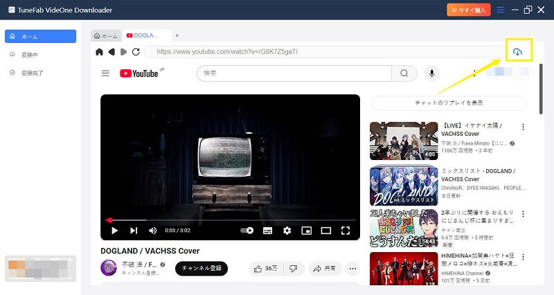 動画をダウンロードリストに追加