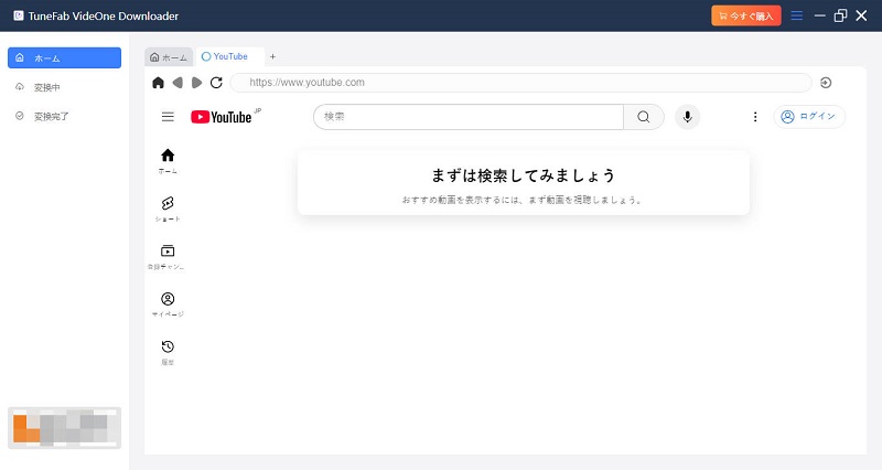 Youtubeログイン