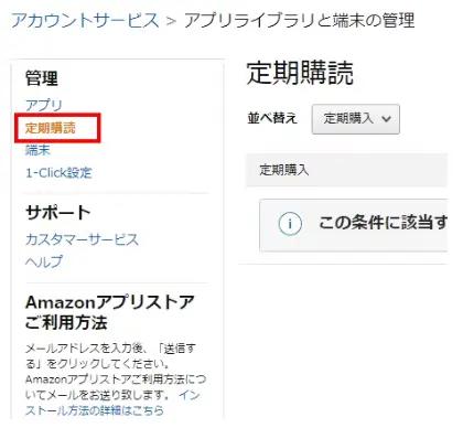 「定期購読」を選択