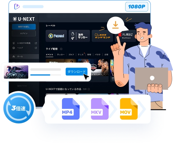 u-next-downloader